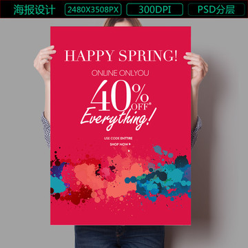 新品上市促銷打折滿減海報(bào)