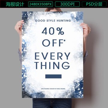 新品上市促銷打折滿減海報(bào)