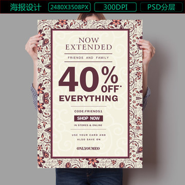 新品上市促銷打折滿減海報(bào)