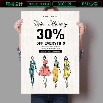 新品上市促銷打折滿減海報(bào)