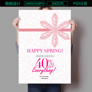 新品上市促銷打折滿減海報