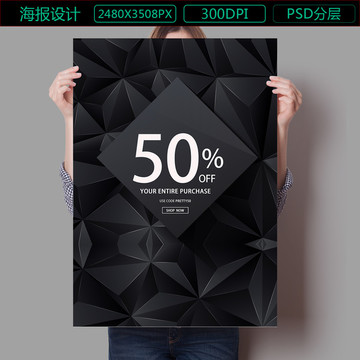 新品上市促銷(xiāo)打折滿減海報(bào)