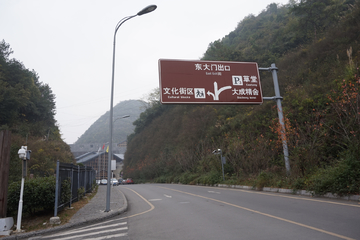 道路指示牌