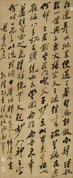 鄭板橋行書