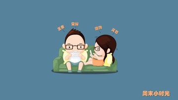 周末小時(shí)光 電腦壁紙