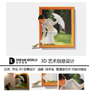 3D画 捡钱人 造梦视界ART