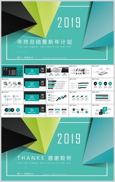 蓝色商务创意极简总结计划PPT