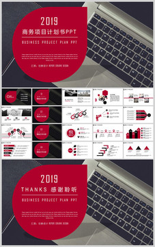 通用商務年終總結新年計劃PPT
