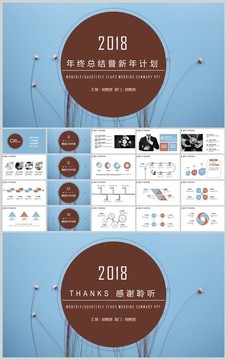 蓝色文艺小清新总结计划PPT