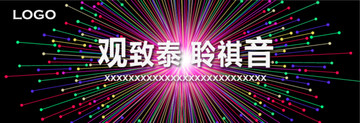 主視覺 聆聽