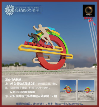 運(yùn)動(dòng)主題雕塑