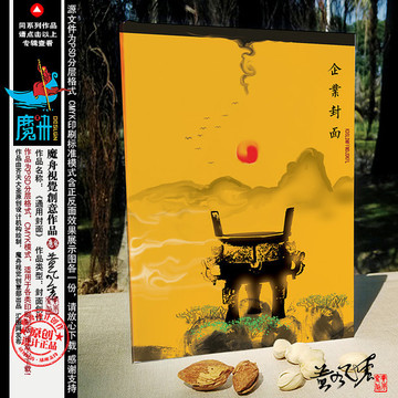 畫冊封面設計