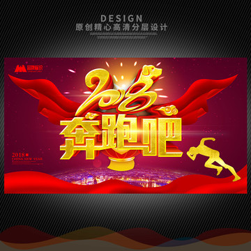 2018年會