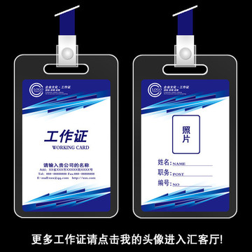 創(chuàng)意工作證