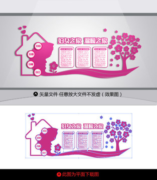 婦女之家