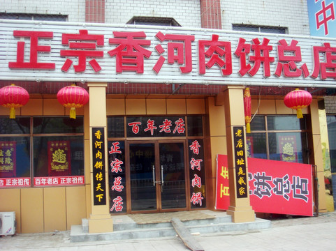 美食店铺 店铺招牌