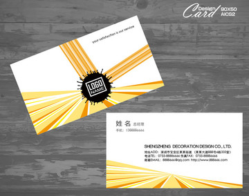 創(chuàng)意名片