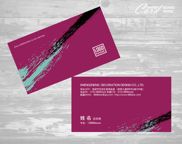 廣告公司名片