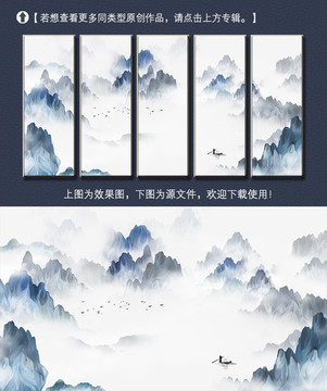 新中式意境山水裝飾畫
