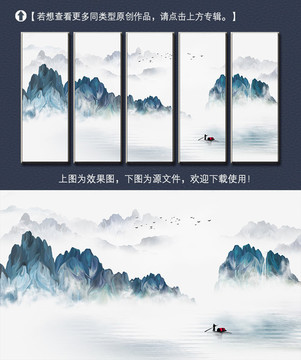 新中式意境山水裝飾畫