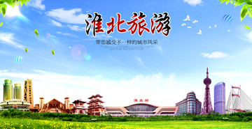 淮北旅游