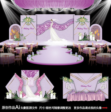 淺紫色婚禮效果圖