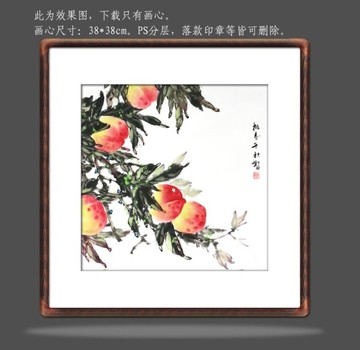 國(guó)畫桃子