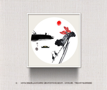 新中式水墨畫