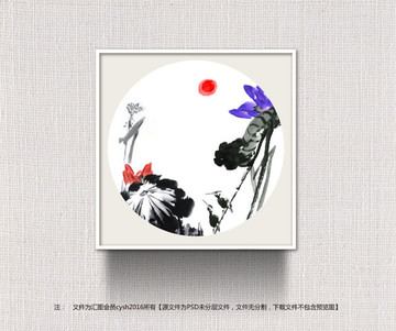 新中式水墨畫