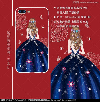 背影女孩手機殼