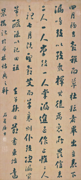 節(jié)書(shū)遠(yuǎn)景樓記掛軸紙本