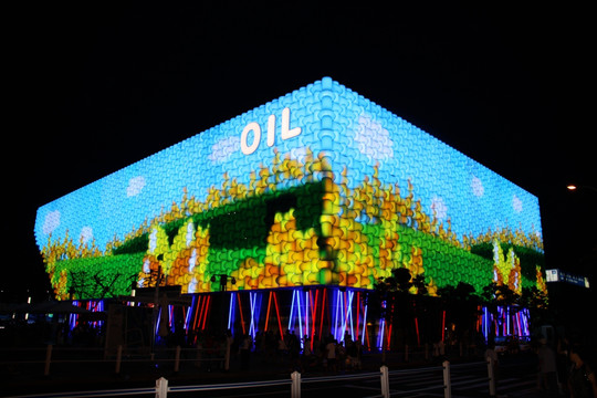 上海世博会石油馆