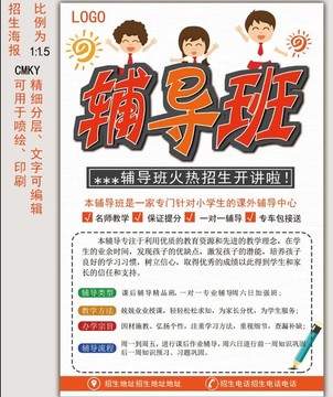 招生海報(bào) 招生簡章