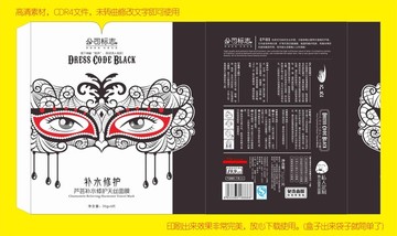 化妝品 包裝 設計 化裝面具1