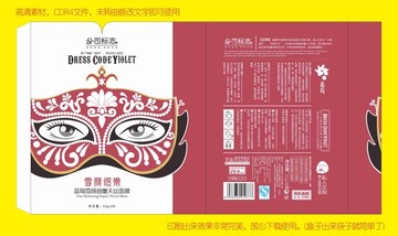化妝品 包裝 設計 化裝面具2