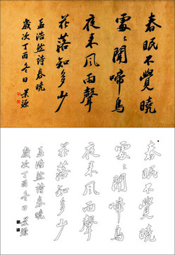 春曉