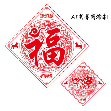 福字剪紙