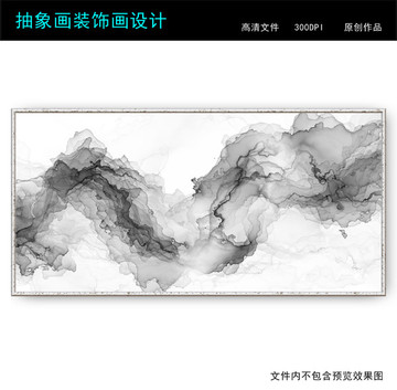抽象意境水墨壁畫 水墨掛畫