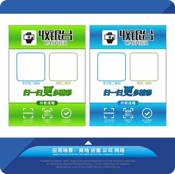 收銀臺(tái)