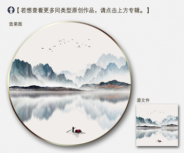 新中式簡約山水裝飾畫