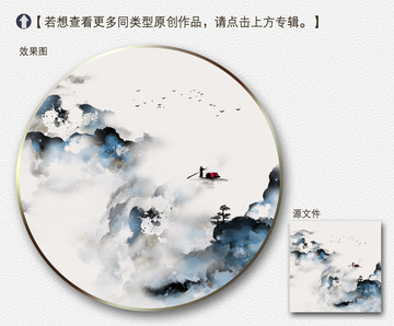 新中式水墨山水裝飾畫