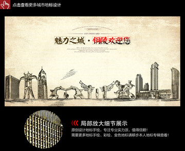 銅陵手繪