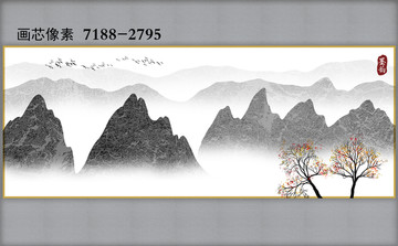 水墨山水畫