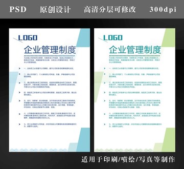 企業(yè)制度牌