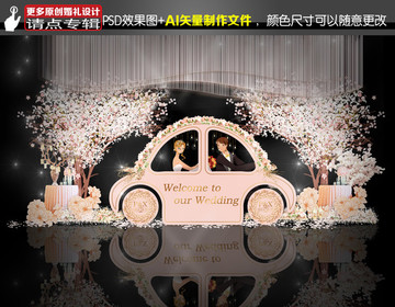合影區(qū) 留影區(qū) 甜品區(qū)