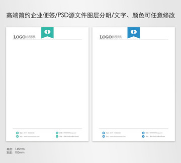 企業(yè)便簽