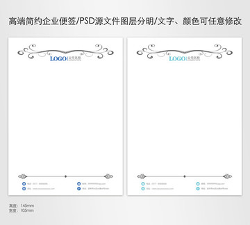 企業(yè)便簽