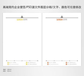 企業(yè)便簽