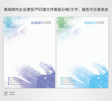 企業(yè)便簽