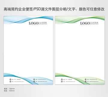 企業(yè)便簽